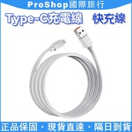 6A Charging Cable Type-C+USB Fast Power Bank 3m Long