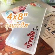 4x8 Inches Clear Glass Bag (No Lid) OPP Size 4x8 Quantity 50 Pieces