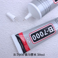 Same Day Shipping b-7000 Super Glue 50ml diy Handmade Resin Shoe Repair Leather Cream Rubber Adhesiv