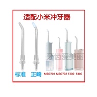 Suitable for Xiaomi Dental Flusher Standard Orthodontic Nozzle Nozzle F300 F400 ME0701 702 Replaceme