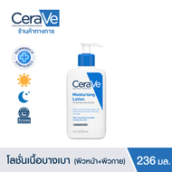 เซราวี CERAVE Resurfacing Retinol Serum เรตินอลเซรั่ม ลดเลือนรอยดำสิว 30ml.