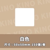 Customer Exclusive Freezer Label Sticker