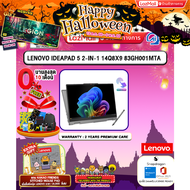 [ผ่อน 0% 10 ด.]LENOVO IDEAPAD 5 2-IN-1 14Q8X9 83GH001MTA/ประกัน 2 Years