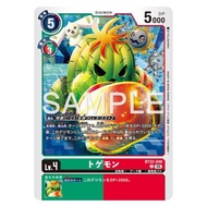 BT22 - Digimon card - BT22-048