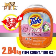 汰漬 - (1003) Tide - 汰漬 4合1 Downy 清新四月香味HE 洗衣球 (104 粒) 2.84kg | 清潔用品 | (平行進口)