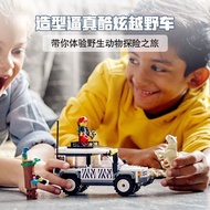 Compatible Building Blocks City Hunting Hunting Off-Road Vehicle 60267 Boys Assembling Sports Car To