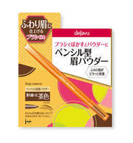 dejavu 筆型眉粉