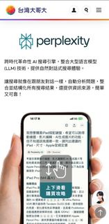 Perplexity pro 1年會籍 支援深度研究Chatgpt4.1、o4mini、Claude3.7、Gemini 2.5 pro、Grok 3 beta、DeekseekR1，市面上唯一幾乎無