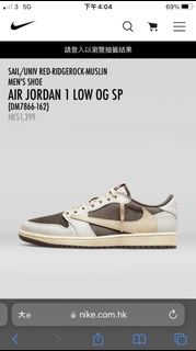 AIR JORDAN 1 LOW OG SP