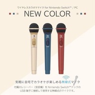 (全新) OLED Switch/ PC 卡拉OK無線咪 麥克風 Wireless Mic (日本 HORI)- 黑色/ 藍色/ 紅色/ 啡色- 農曆新年唱K必備