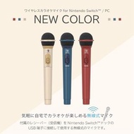 (全新) OLED Switch/ PC 卡拉OK無線咪 麥克風 Wireless Mic (日本 HORI)- 藍色/ 紅色/ 啡色