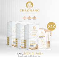 Glass skin รองพื้นเจ้านางผิวกระจกแบบกล่อง (12 กล่อง) - Chaonang Glass Skin Foundation SPF30 PA+++ 5g