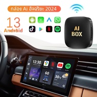 อะแดปเตอร์ Android 13ใหม่ CarPlay Ai box ไร้สาย CarPlay Android Auto Smart Ai BOX สำหรับ Netflix You