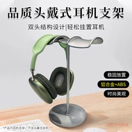 Suitable for Apple Airpods Max Headphone Stand Dual Headphone Display Stand Headphone Stand Desktop 