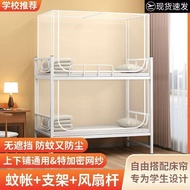 Mosquito Net Student Dormitory Mosquito Net 0.9m Upper Bunk Universal Direct Sales Start School Dorm