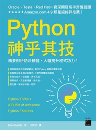 Python Amazing Its Skills: Essential Analysis Of Grammar Essence, Greatly Improving Program Skills/D