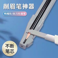 削眉笔神器新手削眉笔辅助工具木质眉笔削笔砍眉笔削眉笔New Eyebrow Sharpening Pen Tool for Beginners, Eyebrow Sharpening Pen Auxi