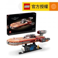 樂高 - LEGO®Star Wars™ 75341 Luke Skywalker’s Landspeeder™(太空艦, 星球大戰)