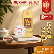 Taetea 大益茶 - V93 Ripe Puer Bowl Tea (100g*5pcs) - V93 普洱熟茶（1901 )