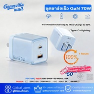 70W GaN Charger USB + Type C Fast Charging PPS PD3.0 Adapter For Android IPhone 17 Travel