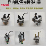 Penjana Enjin Petrol Aksesori Penanam Mikro Set Lengkap 168/170Fgx160 2kw 5kw Karburator