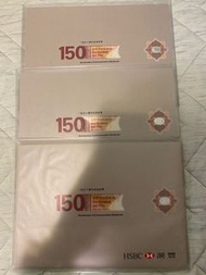 匯豐150週年紀念鈔票