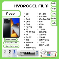 Hydrogel Film ฟิล์มไฮโดรเจล ฟิล์มหน้าจอ-ฟิล์มหลัง แถมแผ่นรีดฟิล์ม พร้อมอุปกรณ์ทำความสะอาด Poco C3 C3