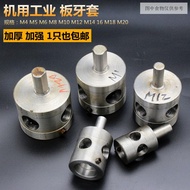 Drilling Machine Braces Motor Die Tapping Chuck Milling Machine Table Drilling Tapping Device M45 681012Chuck Lathe Accessories