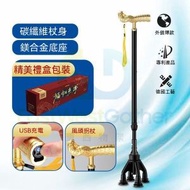 東西物聚 - 包送貨-鳳頭全碳纖維-鎂合金底座-送禮專屬老人復康人士助行器 行路拐杖 萬向超輕四脚無聲手杖 胶头防滑行山杖 登山杖