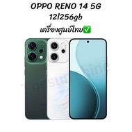 Oppo Reno 14 5G 12/256GBเครื่องศูนย์ไทย💯✅ประกันศูนย์ไทย(ประกันตามล็อตผลิต)