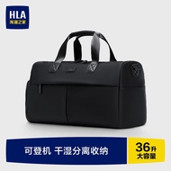 HLA/Hailan House Men's Travel Bag Large-Capacity Portable Cross-Body Shoulder Bag Business Duffel Ba
