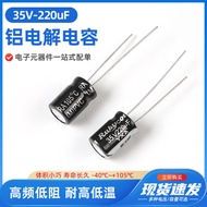 35V220uF Sisipan Terus Aluminium Kapasitor Elektrolitik 10/16V/25/35/50V/10uF/47/100/220uF