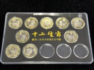 【龍馬】2015年-2026年 中國第二輪 雙金屬 十二生肖 紀念幣 全套 收藏盒 裝12生肖幣 亞克力空盒 27mm 