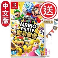 任天堂 - Switch Super Mario Party Jamboree | 超級瑪利歐派對：空前盛會 - 中英日合版