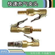 Quick Inflation Deflation Switch Can Blow Air Dust Blow Gun Use Car Agricultural Vehicle Quick Infla