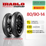 ยางมอเตอร์ไซค์ PIRELLI แท้ รุ่น DIABLO ROSSO SPORT (ขอบ 14 17 นิ้ว) ยางพีเรลลี่ ยางสปอร์ต ยางรถมอเตอ