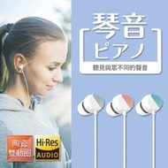 TUNAI 琴音 Hi-Res 陶瓷 雙動圈 耳機 平衡型 配戴舒適 線控通話 麥克風 語音 保固一年