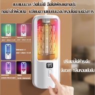 เครื่องฟอกอากาศอโรมา พ่นน้ำหอมอโรม่า แบบชาร์จไฟได้K208 K209