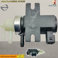 แว๊กก่ำเทอร์โบ Navara D23 NP300 ปี14-ON #14956-6740R----สินค้ามือหนึ่ง ไม่ผ่านมือใด นอกจากมือแพค----