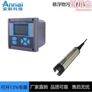 懸浮物汙泥濃度計 汙泥濁度計