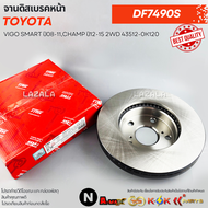 จานดิสเบรคหน้า TOYOTA VIGO SMART ปี08-11CHAMP ปี12-15 2WD 43512-0K120 #DF7490S