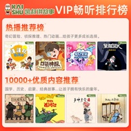 Uncle Kai Storytelling Membership VIP Season Card 3 Months Uncle Kai Journey to the West Uncle Kai L