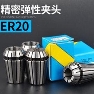 彈性筒夾頭雕刻機電機軸刀桿夾具BT40刀柄ER20鎖咀嘴ER彈簧夾頭[滿300發貨]
