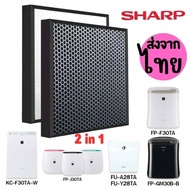 กำจัดกลิ่น Sharp แผ่นกรองอากาศ รุ่นคาร์บอน FZ-F30HFE FP-J30TA FZ-Y28FE FP-F30L-H FPJ30TA FP-F30Y FP-