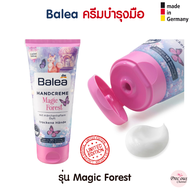 Balea Hand cream ครีมบำรุงมือ ครีมทามือ ครีมทามือแห้ง ชื่อดังจากเยอรมัน 🇩🇪