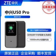 zte/5g隨身wifi6移動插卡路由器cpe/nfc直連mu5120/u50 pro