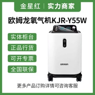 Omron Small Medical Oxygenator 5L Liter Household Elderly Pregnant Women Oxygen Absorber Atomizing O