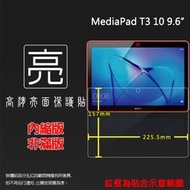 亮面/霧面 螢幕保護貼 華為HUAWEI MediaPad T3 10 AGS-L03 9.6吋 平板保護貼 亮貼 霧貼