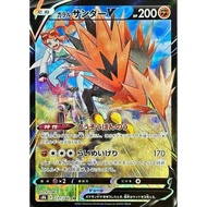 Pokemon TCG vmax climax singles Card: Sonia's Galarian Zapdos V CSR 237/184 VMAX Climax (Japanese)