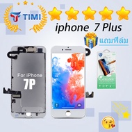 จอ ใช้ร่วมกับ iphone 7 Plus (ไอโฟน 7P) อะไหล่มือถือ จอ+ทัช Lcd Display หน้าจอ iphone ไอโฟน7 plus